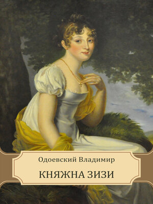 cover image of Knjazhna Zizi: Russian Language
